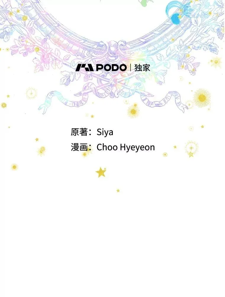 55.奇怪的伤痕 第29页