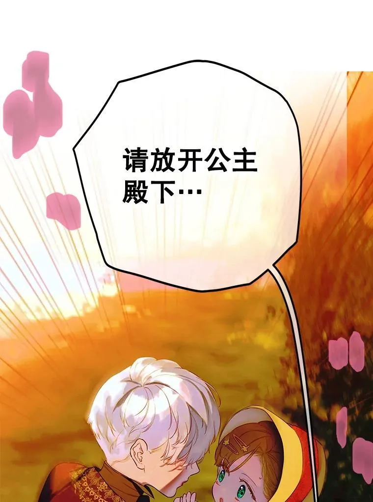 55.奇怪的伤痕 第30页
