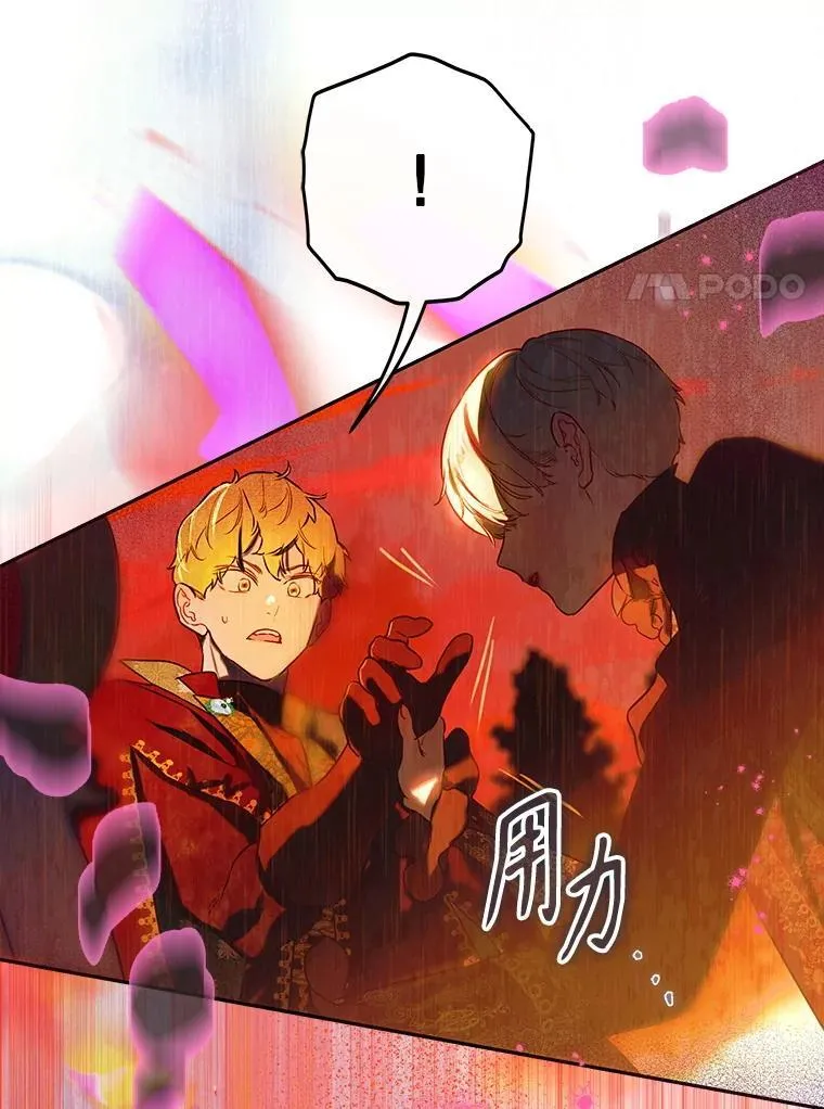 55.奇怪的伤痕 第34页