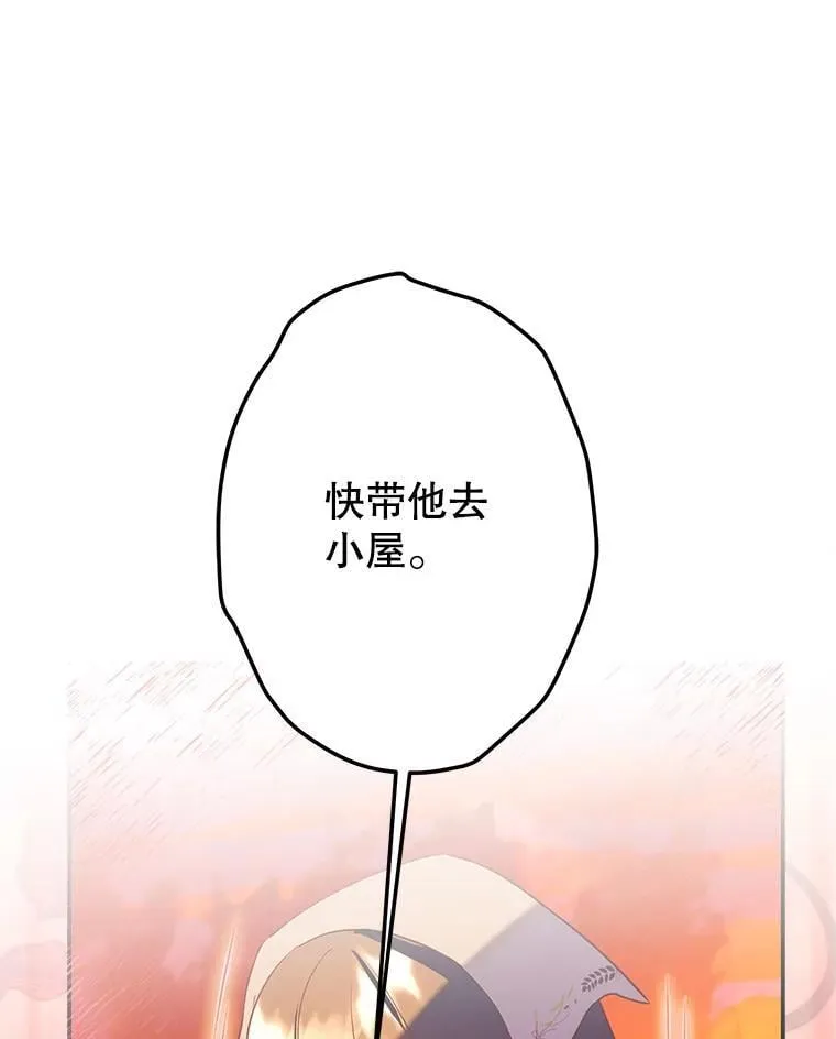 55.奇怪的伤痕 第69页
