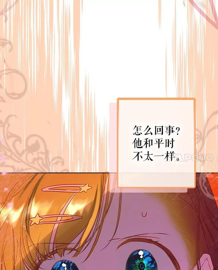 55.奇怪的伤痕 第71页