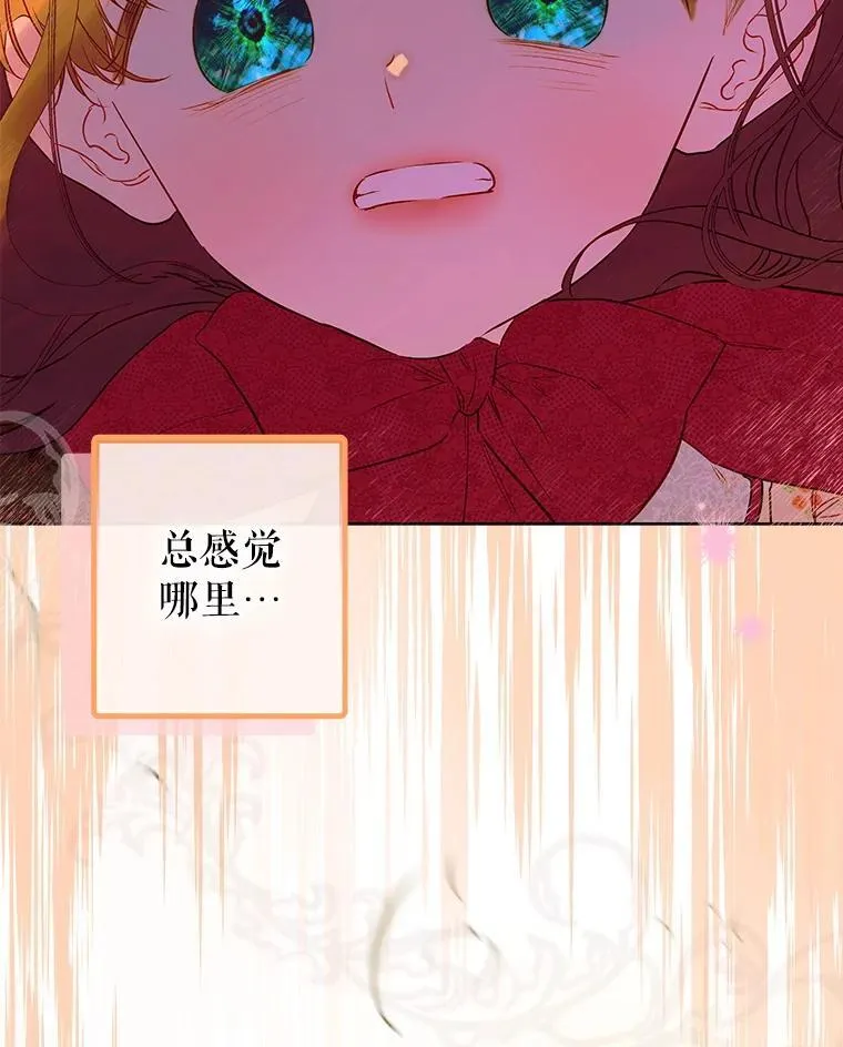 55.奇怪的伤痕 第72页