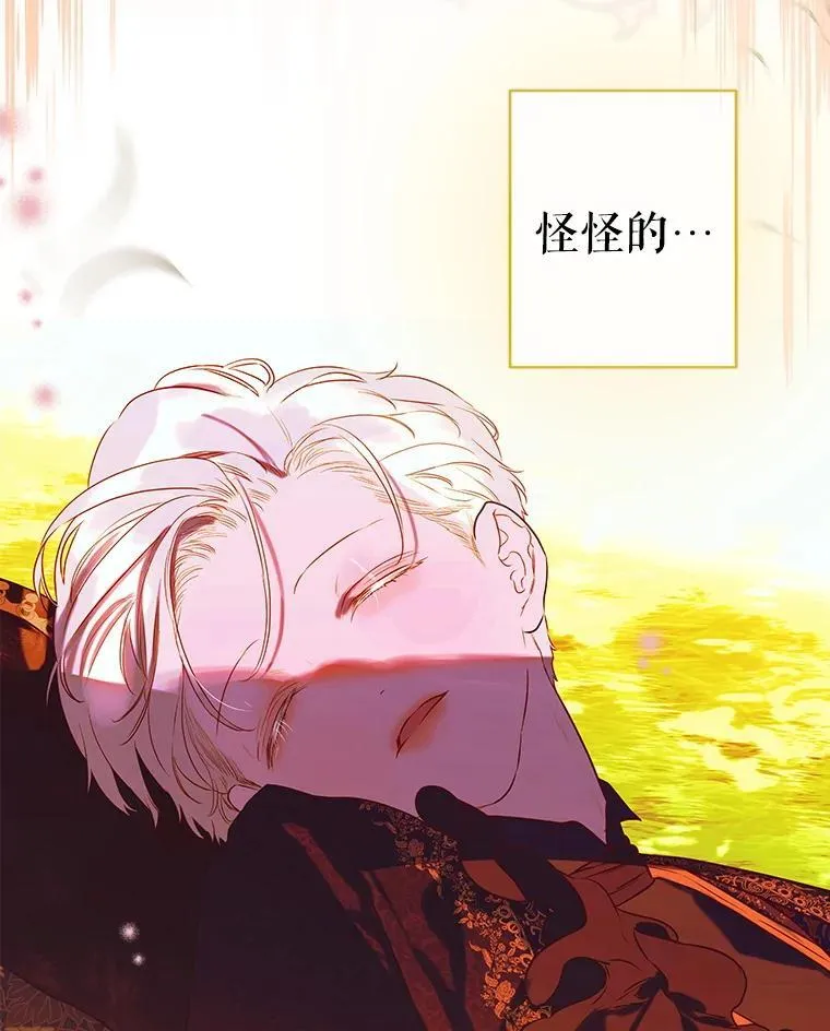 55.奇怪的伤痕 第73页