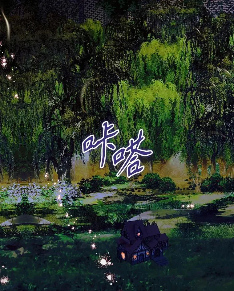 55.奇怪的伤痕 第77页