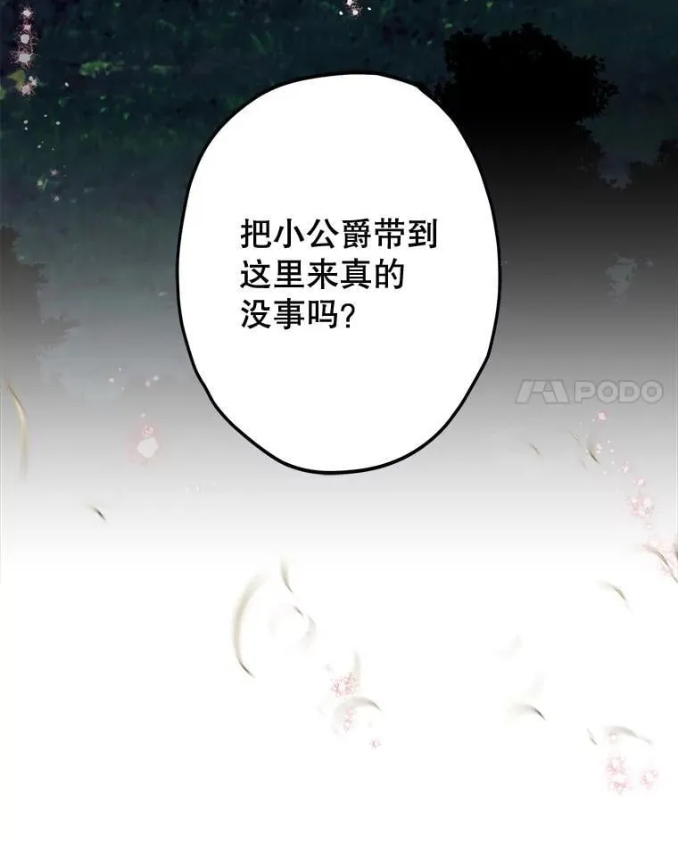 55.奇怪的伤痕 第78页