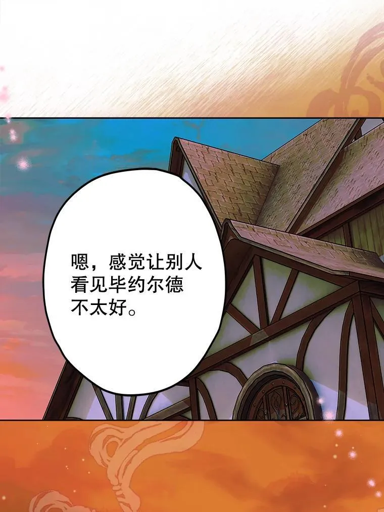 55.奇怪的伤痕 第79页