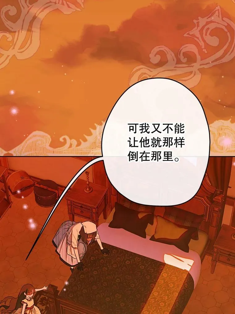 55.奇怪的伤痕 第80页