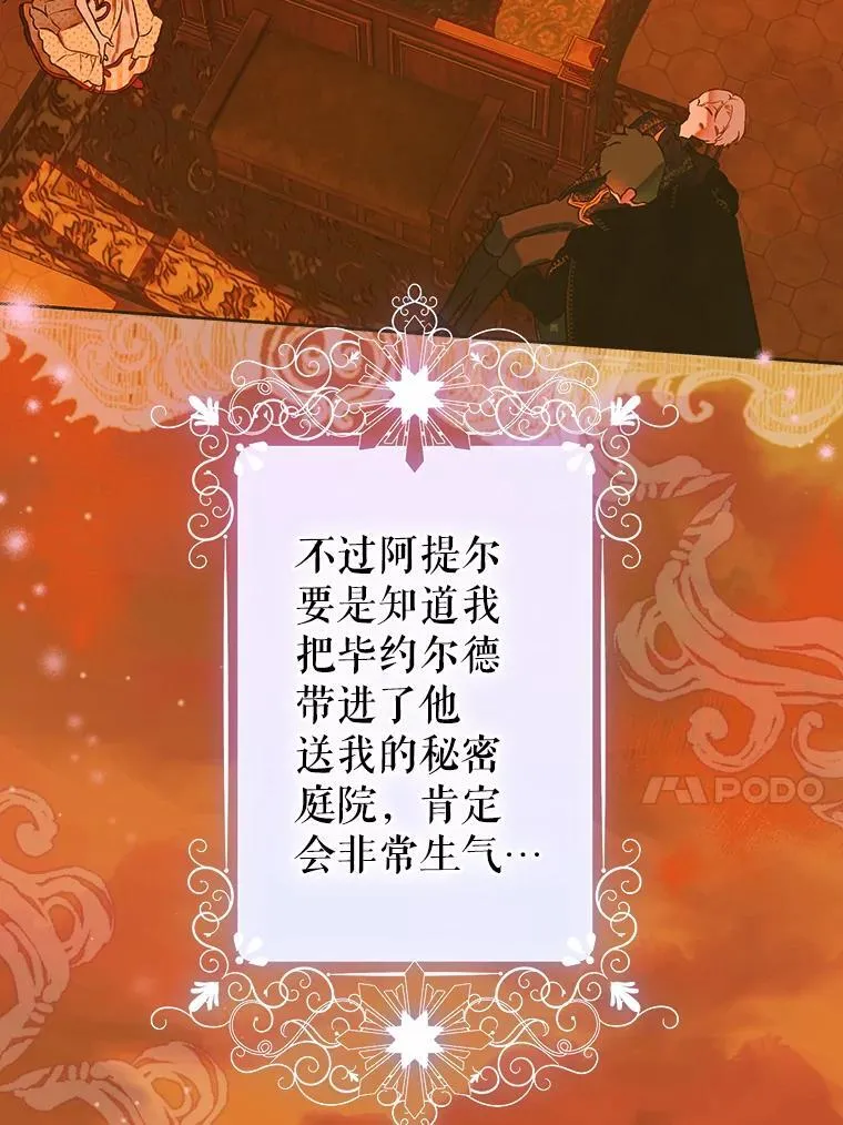 55.奇怪的伤痕 第81页