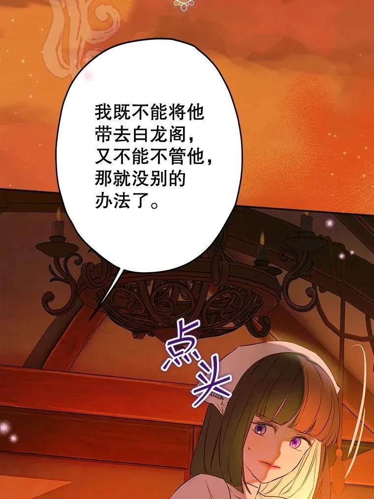 55.奇怪的伤痕 第82页