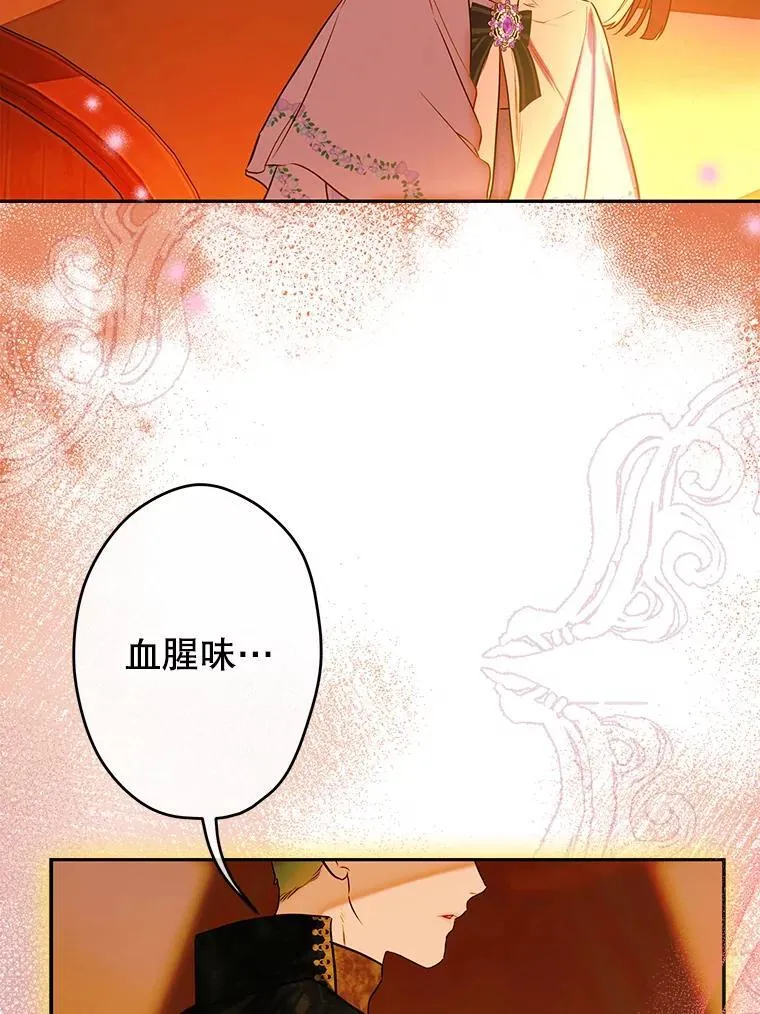 55.奇怪的伤痕 第83页