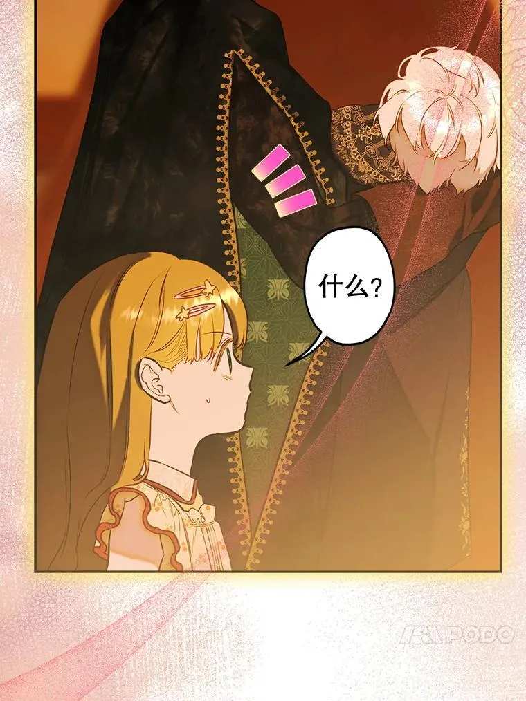 55.奇怪的伤痕 第84页