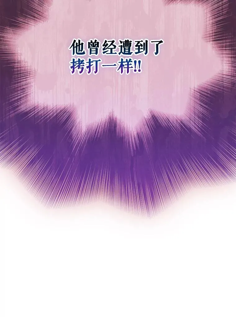 55.奇怪的伤痕 第89页