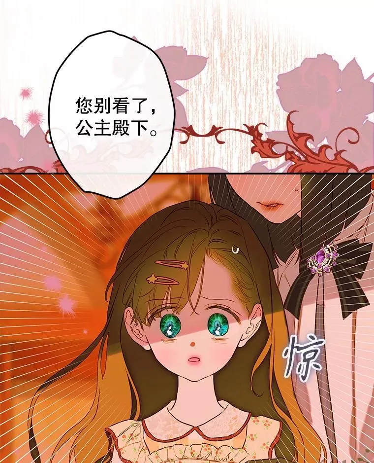 55.奇怪的伤痕 第90页