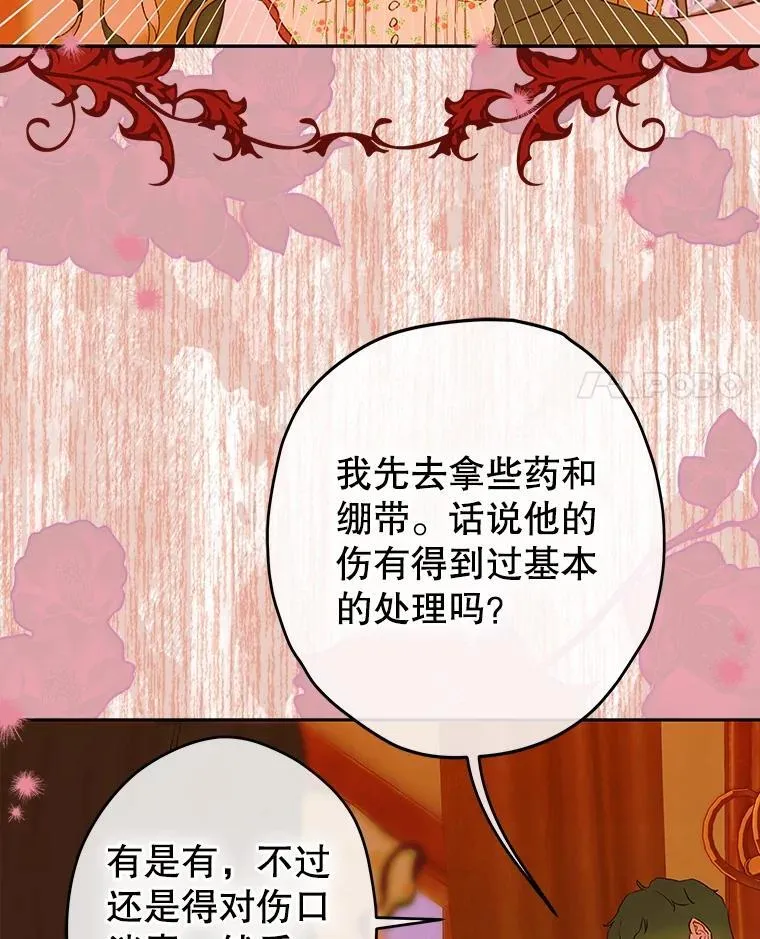 55.奇怪的伤痕 第91页