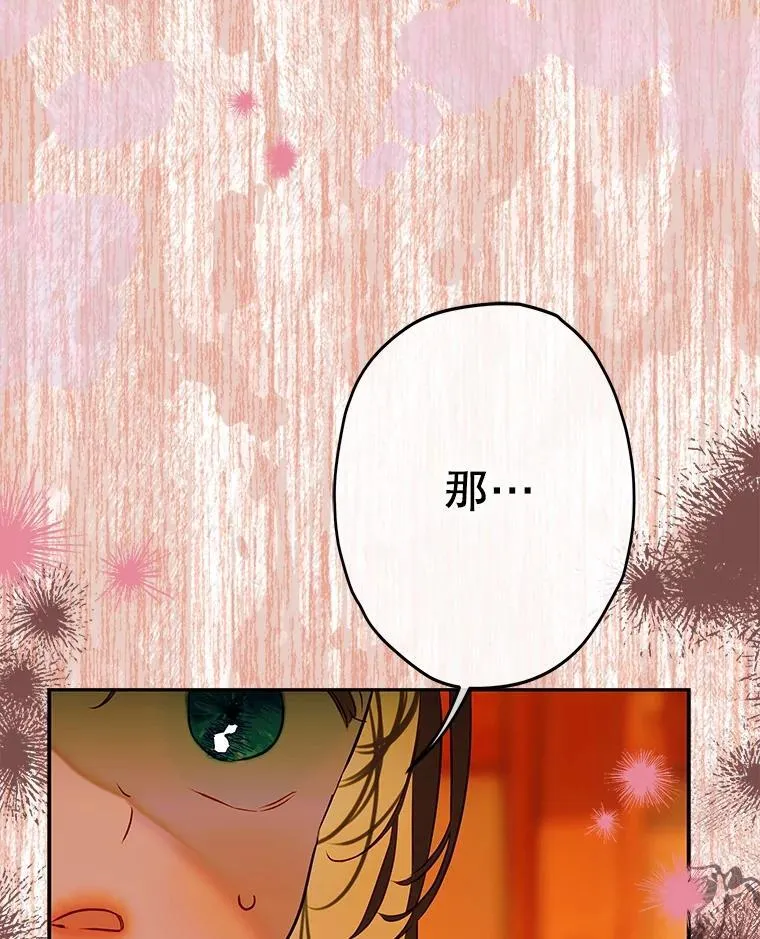 55.奇怪的伤痕 第95页