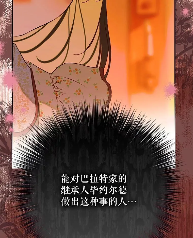 55.奇怪的伤痕 第96页