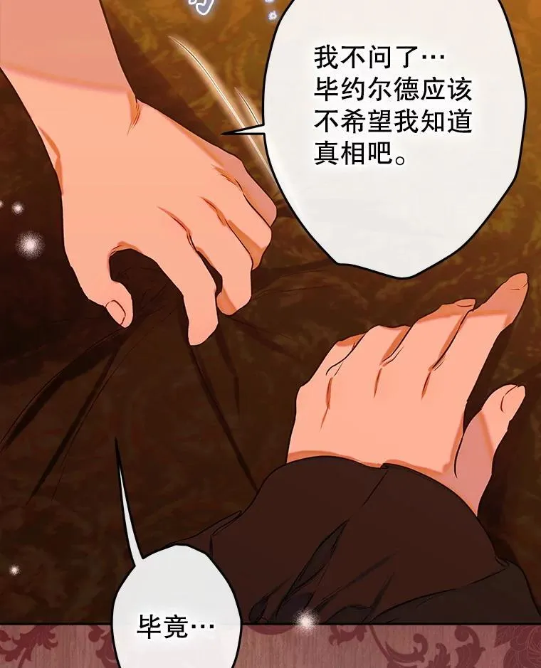 55.奇怪的伤痕 第99页