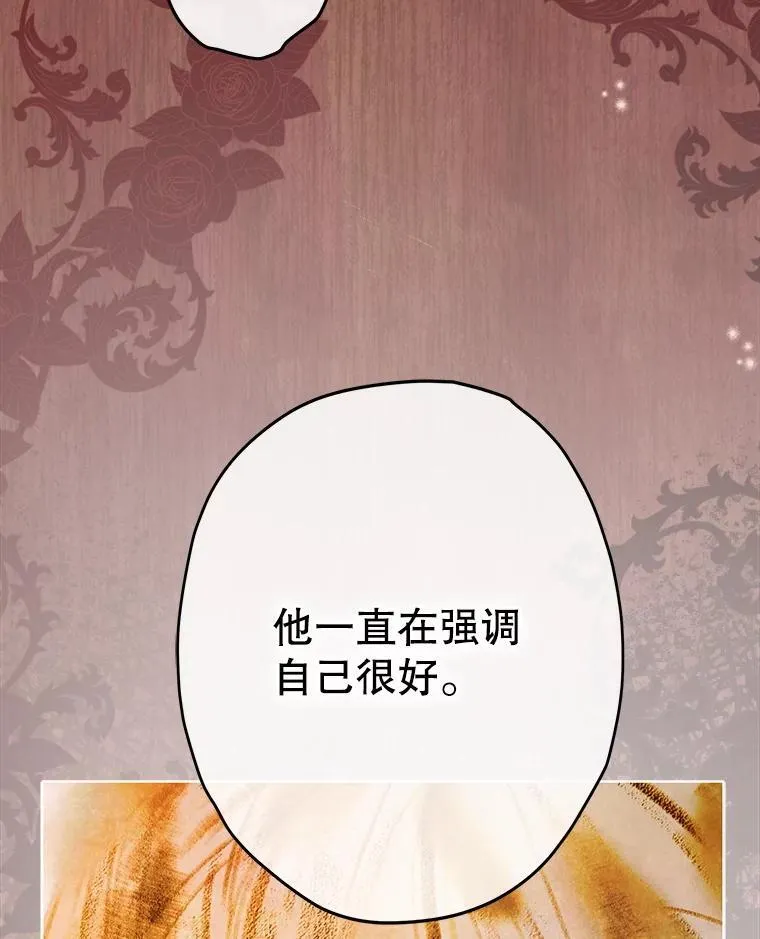 55.奇怪的伤痕 第100页