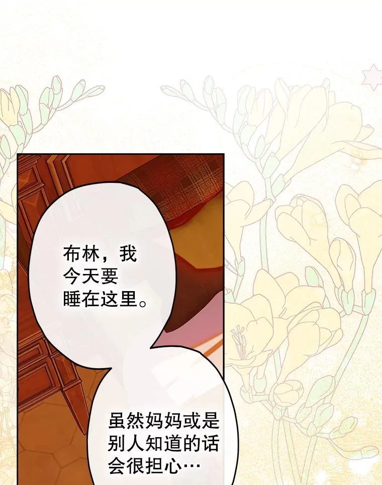 55.奇怪的伤痕 第102页