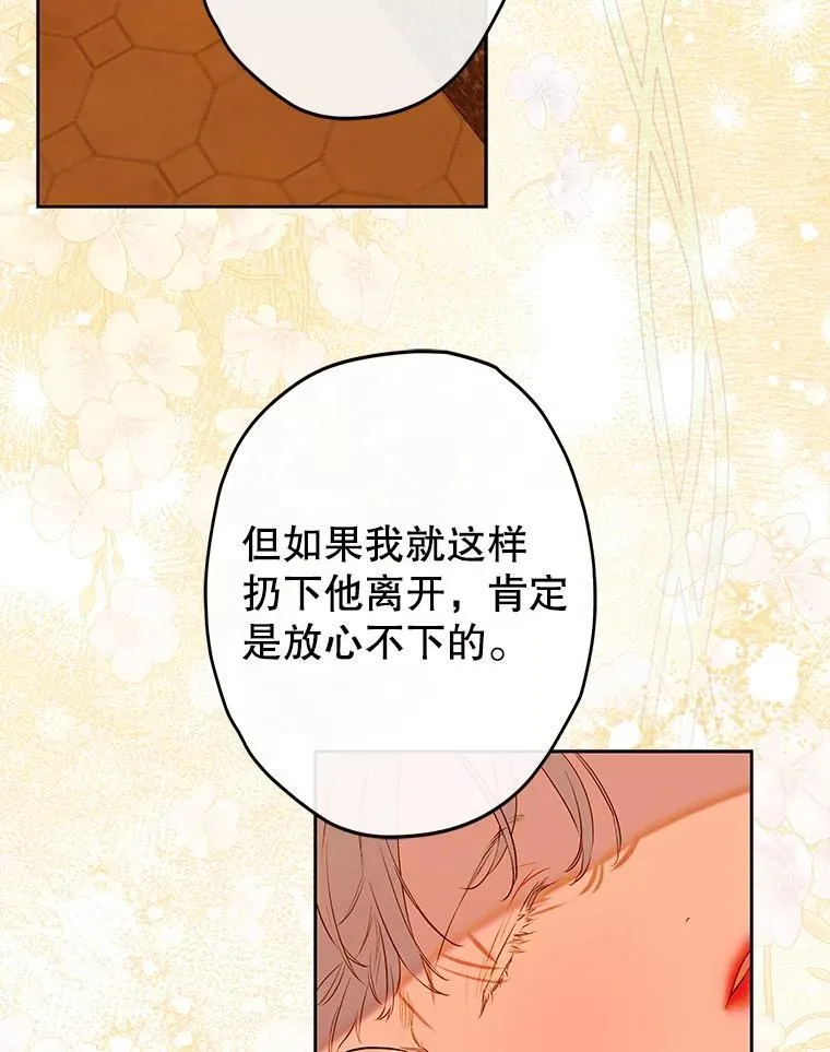 55.奇怪的伤痕 第103页