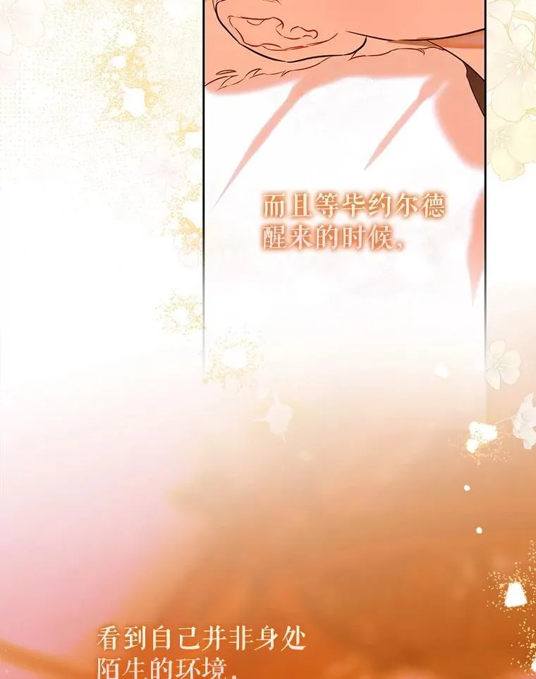 55.奇怪的伤痕 第104页