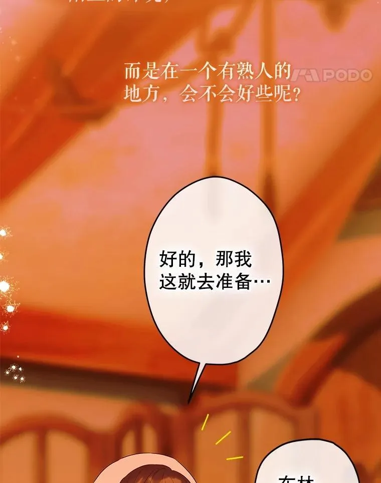55.奇怪的伤痕 第105页
