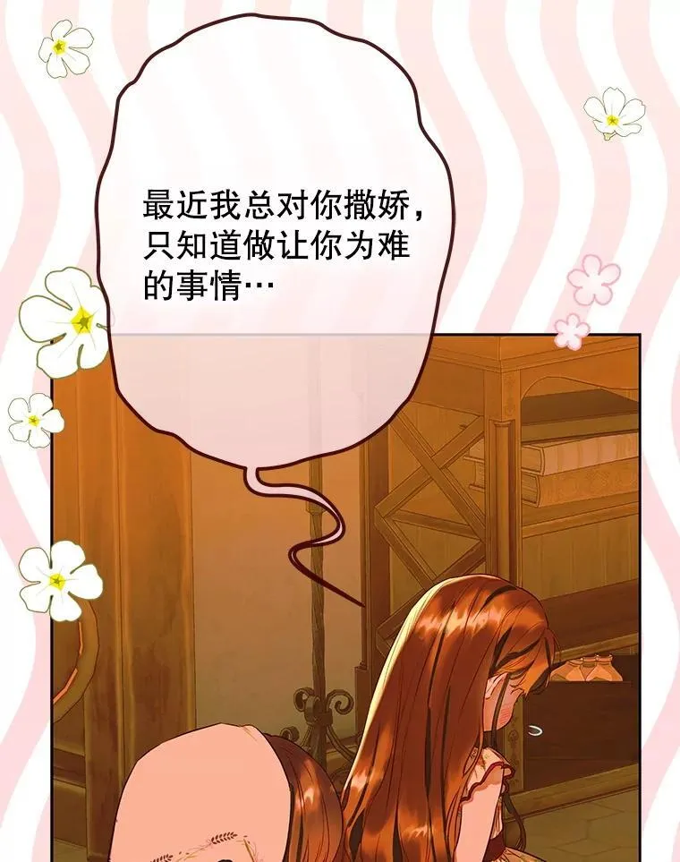 55.奇怪的伤痕 第107页