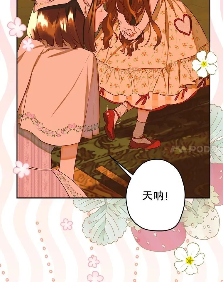 55.奇怪的伤痕 第108页