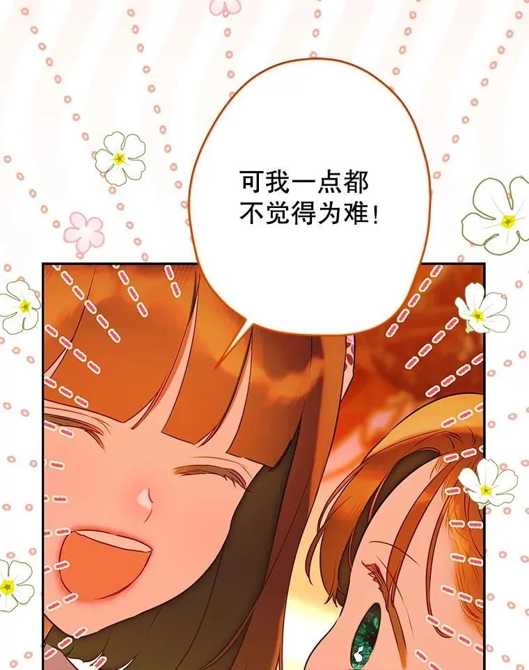 55.奇怪的伤痕 第109页