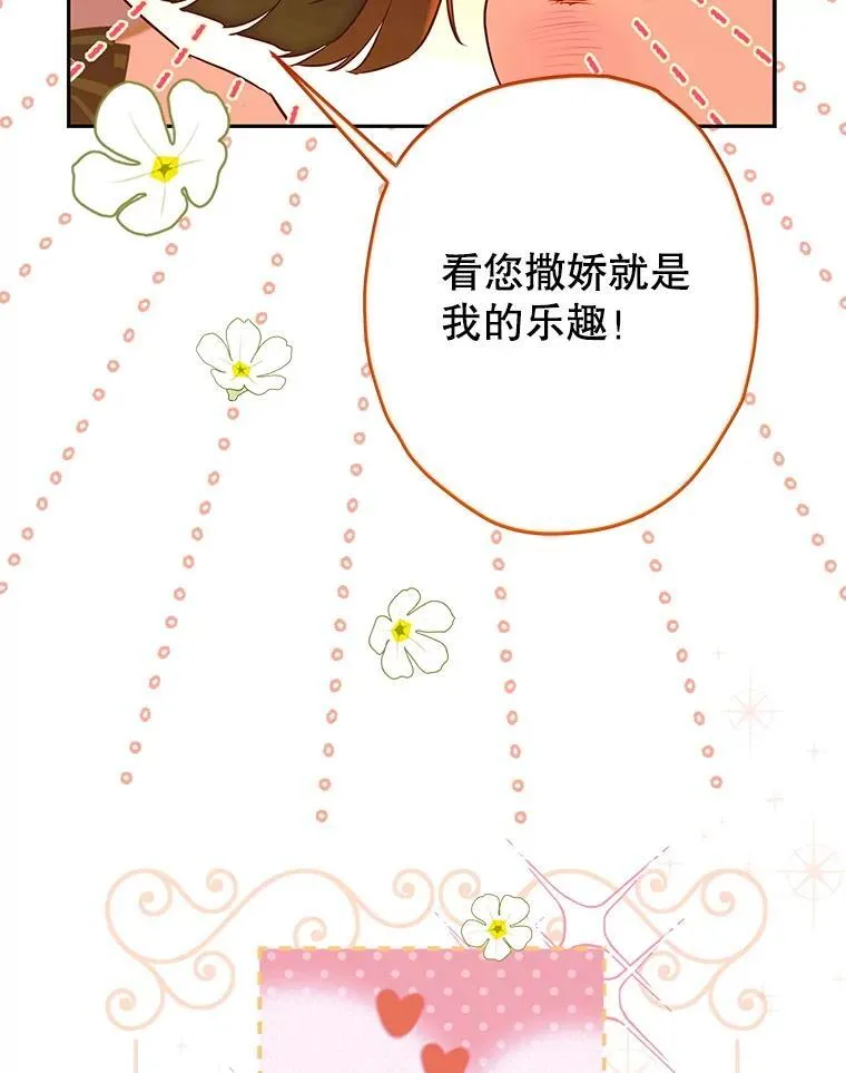 55.奇怪的伤痕 第110页