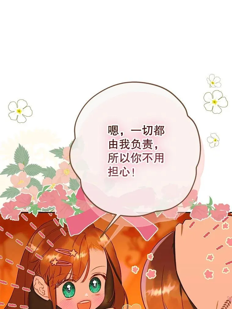 55.奇怪的伤痕 第112页