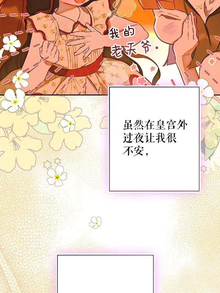55.奇怪的伤痕 第113页