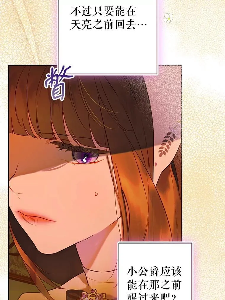 55.奇怪的伤痕 第114页