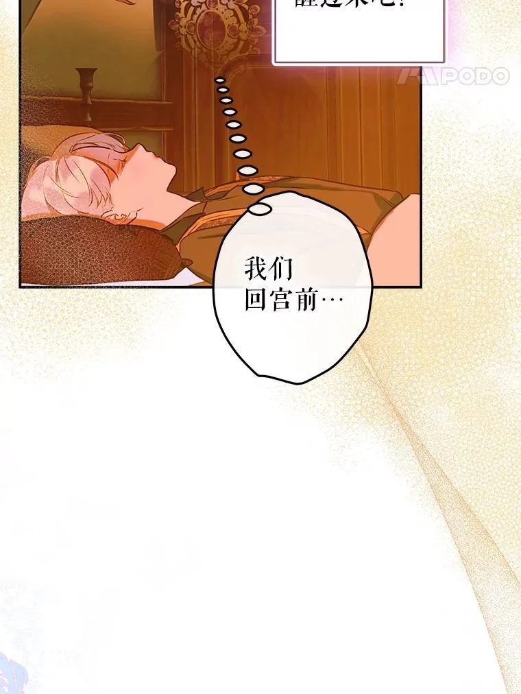 55.奇怪的伤痕 第115页