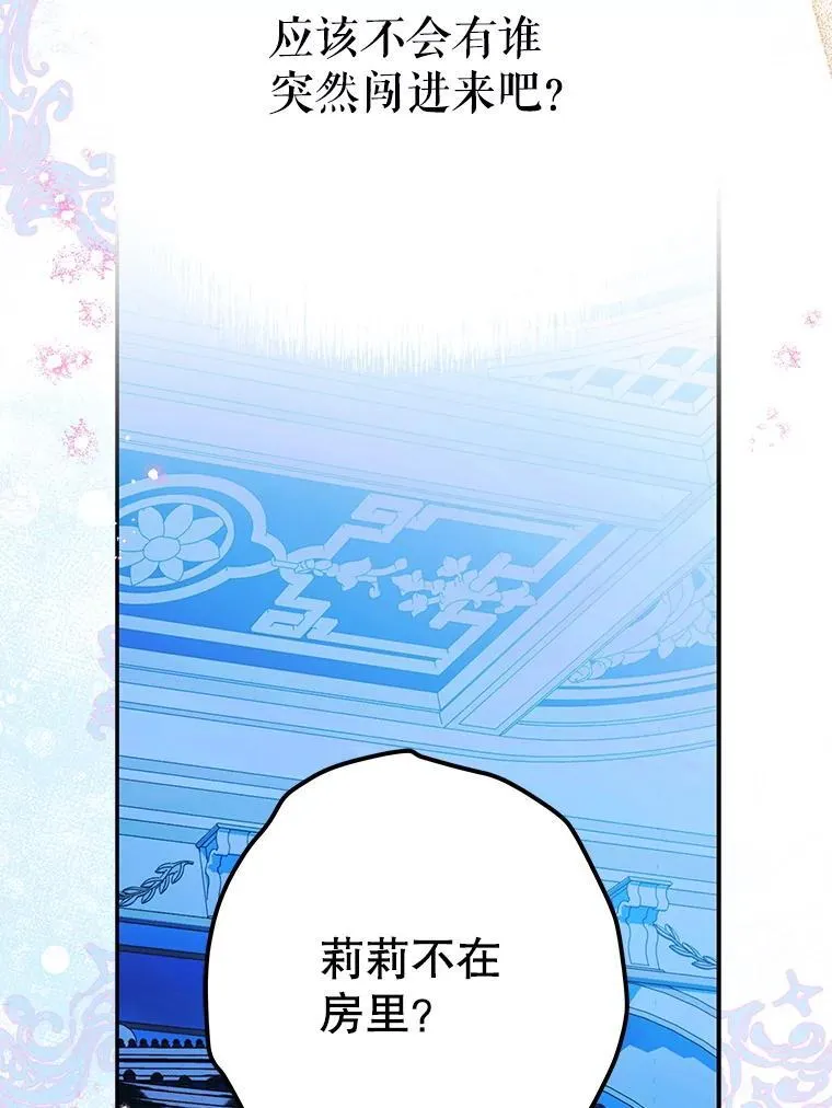 55.奇怪的伤痕 第116页