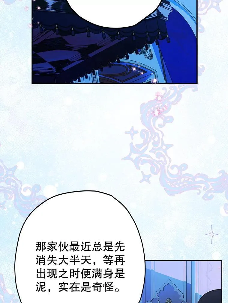 55.奇怪的伤痕 第117页