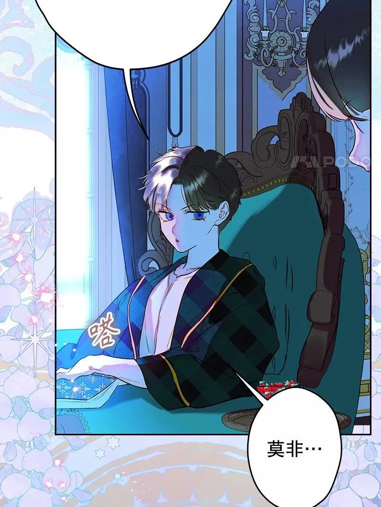 55.奇怪的伤痕 第118页