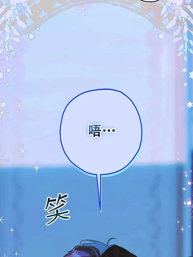 55.奇怪的伤痕 第119页