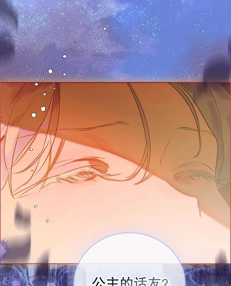 55.奇怪的伤痕 第126页