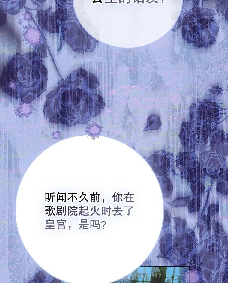 55.奇怪的伤痕 第127页