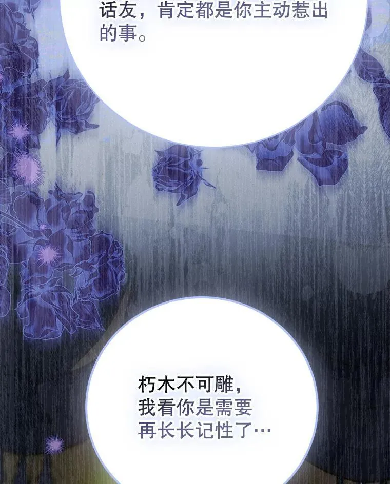 55.奇怪的伤痕 第129页