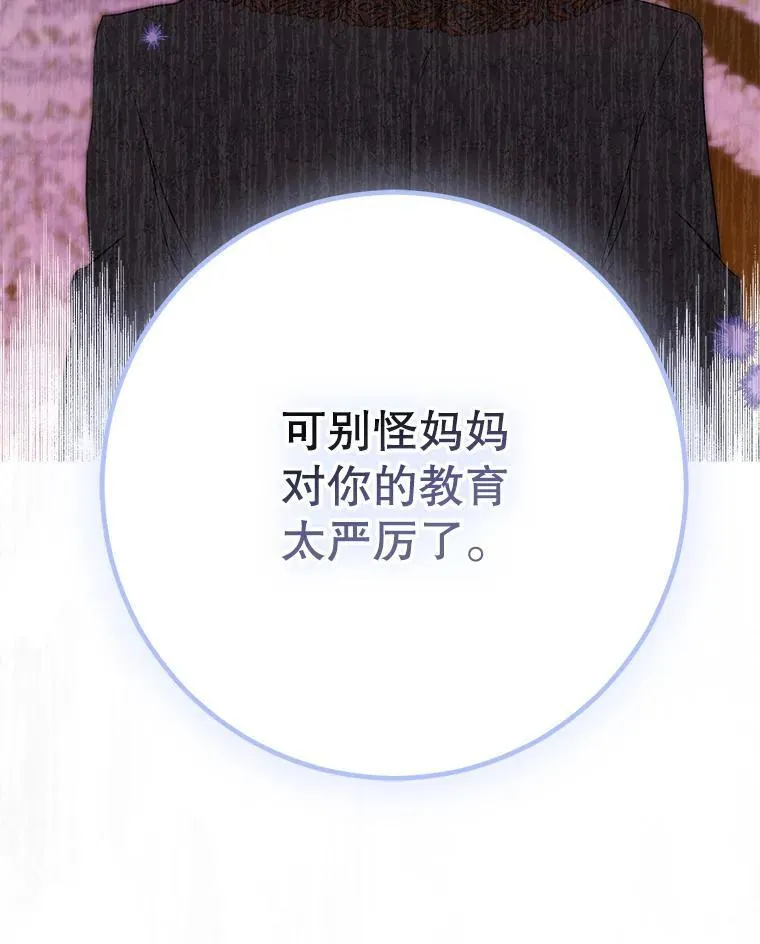 55.奇怪的伤痕 第132页