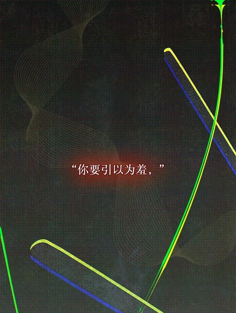 55.奇怪的伤痕 第135页