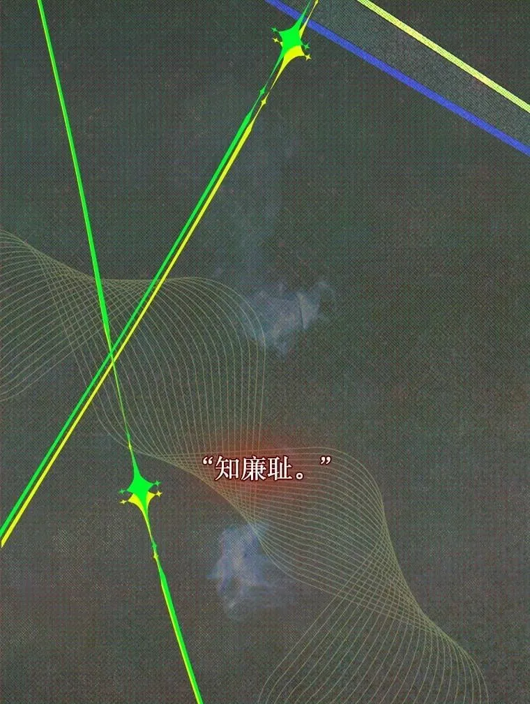55.奇怪的伤痕 第136页