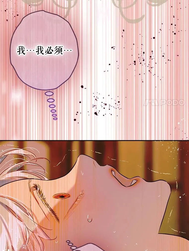 56.误伤 第7页
