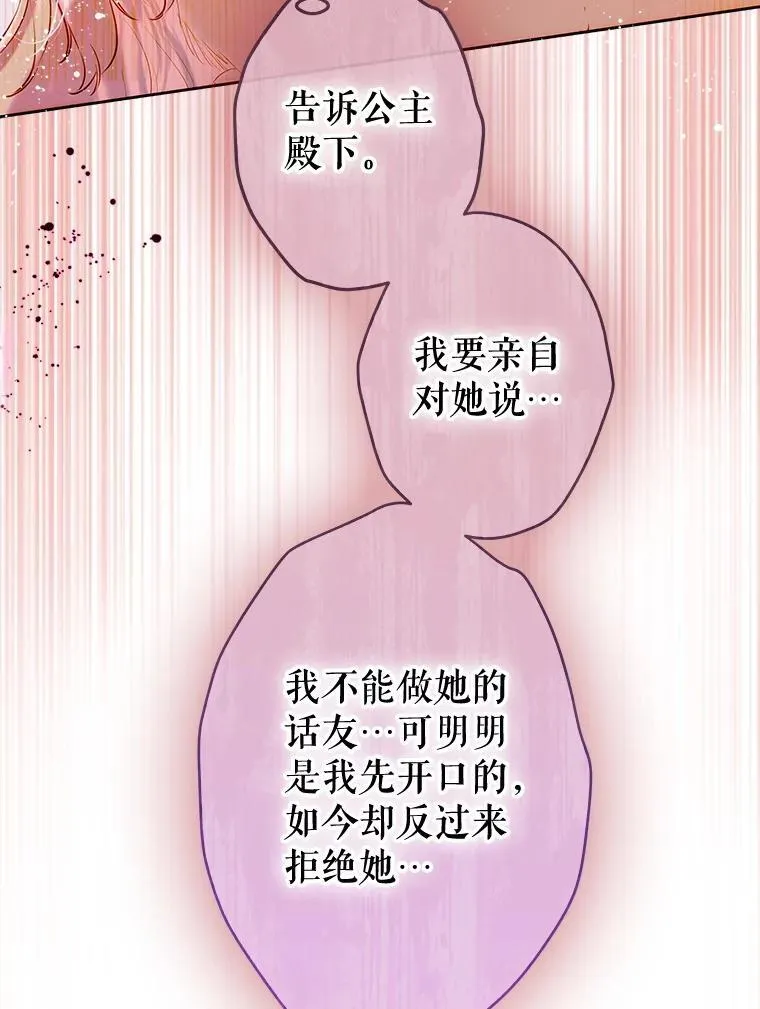 56.误伤 第8页