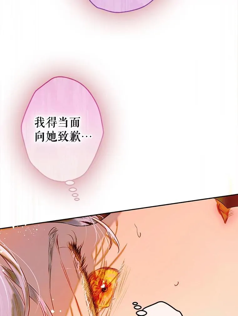 56.误伤 第9页