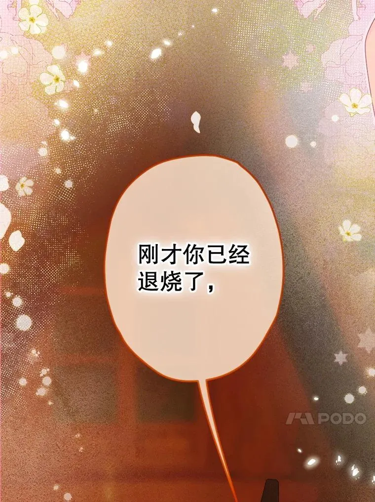 56.误伤 第13页