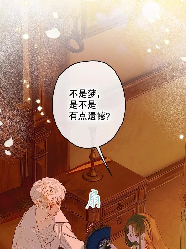 56.误伤 第21页