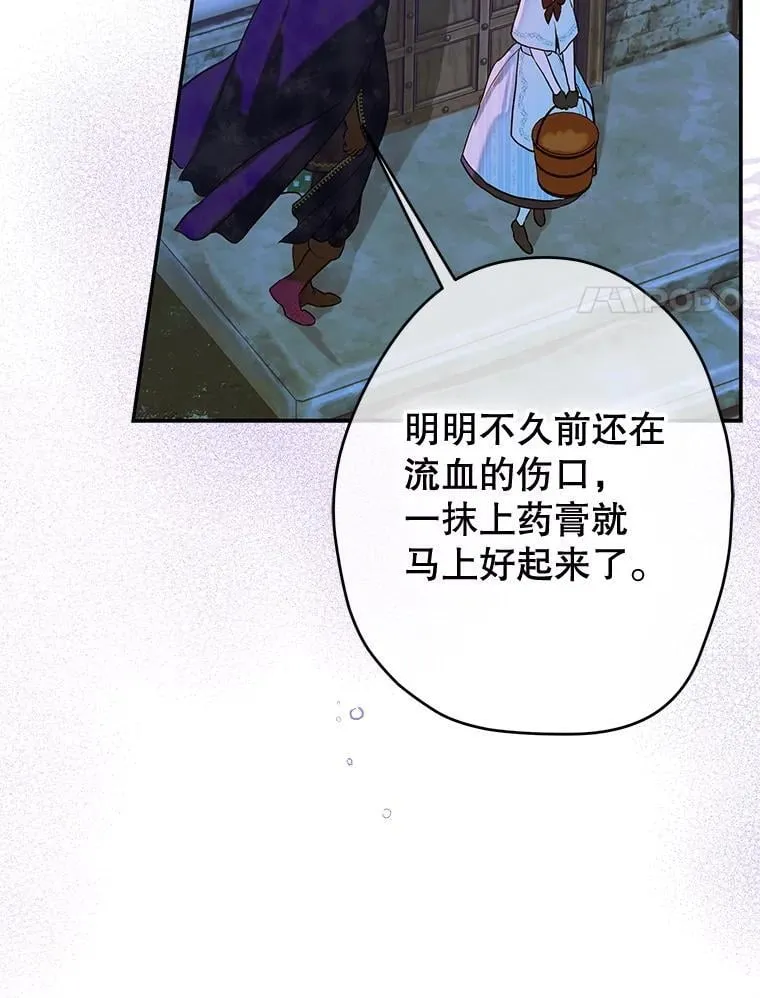 56.误伤 第43页